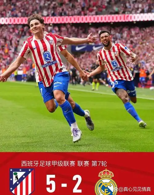 切尔西 VS 热刺